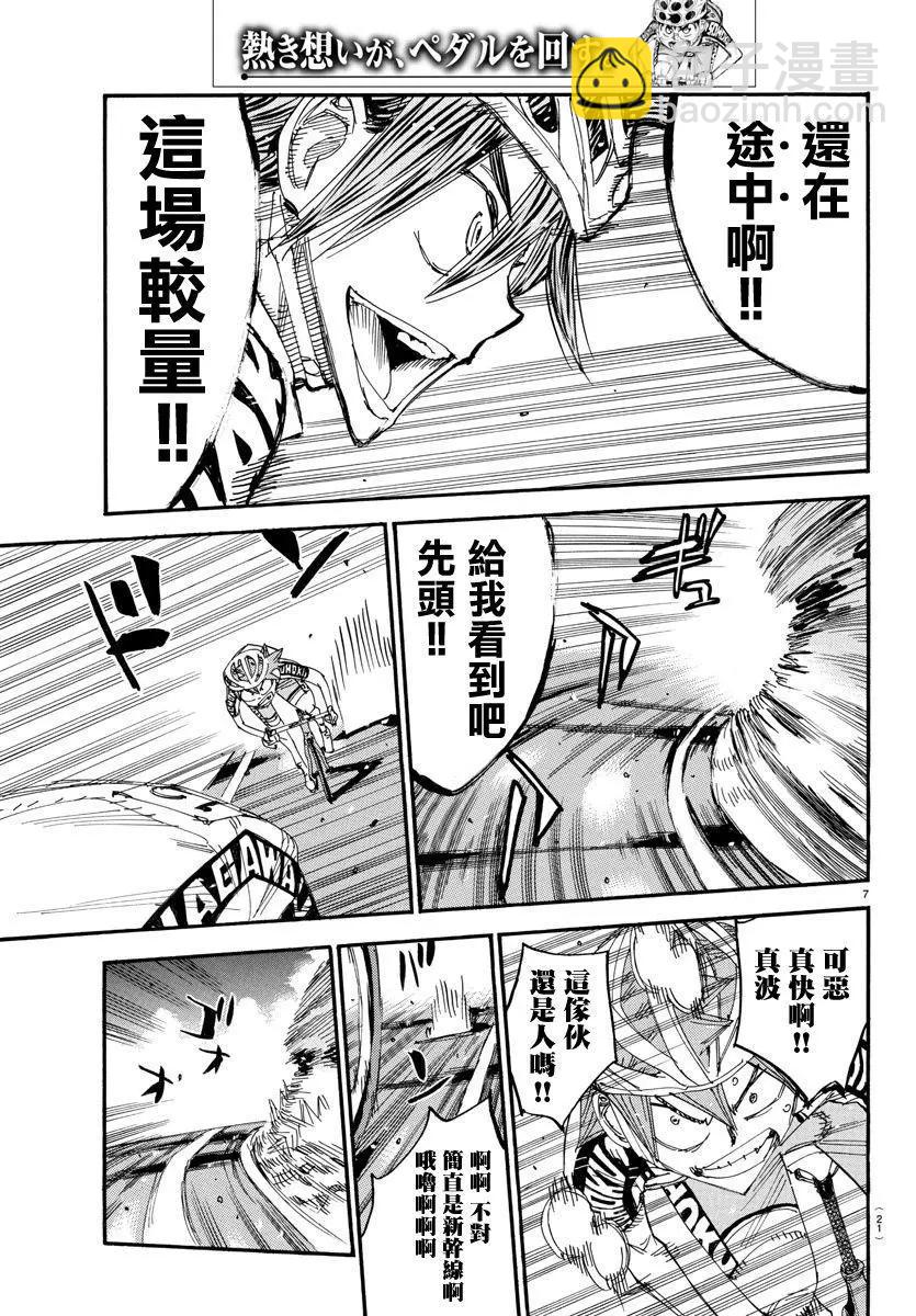 第491话6