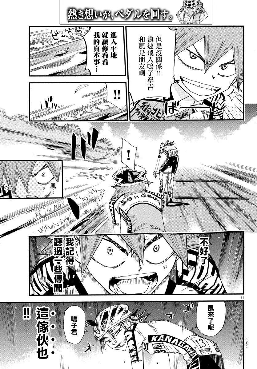 第491话9