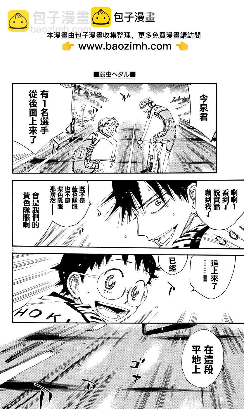 第492话1