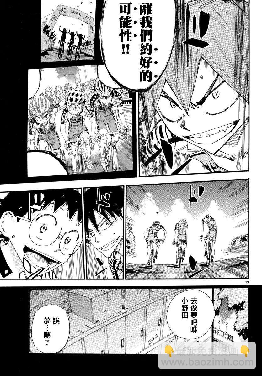 第492话10