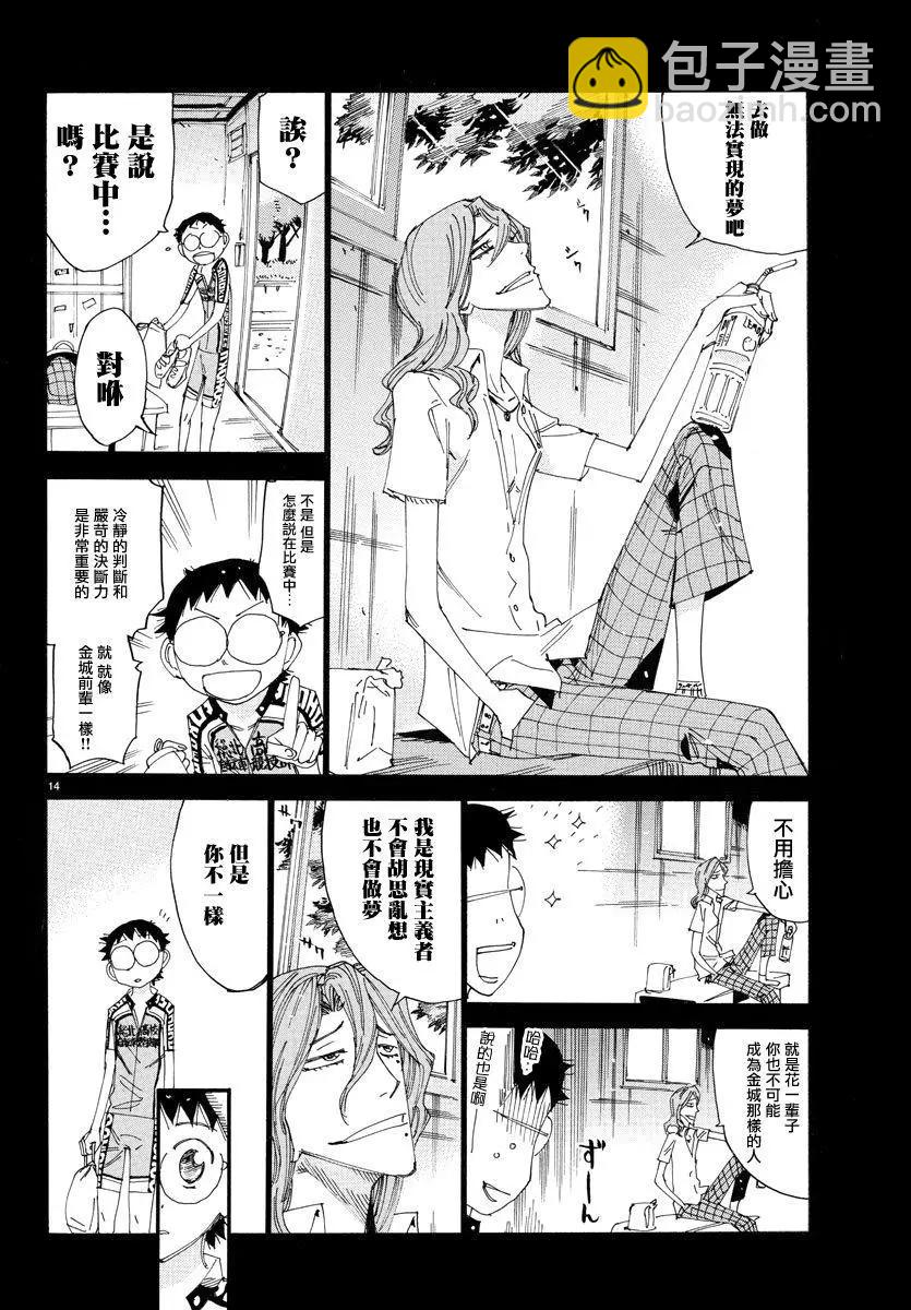 第492话11