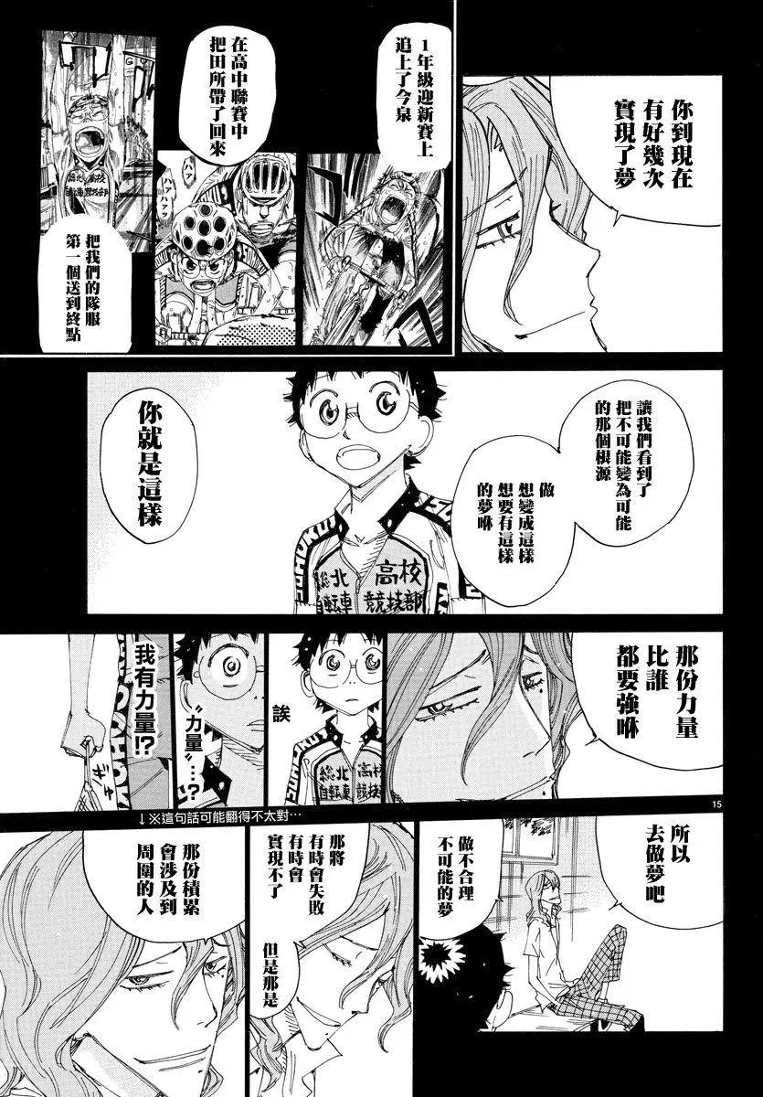 第492话12