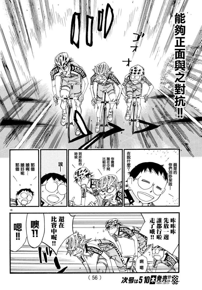 第492话15