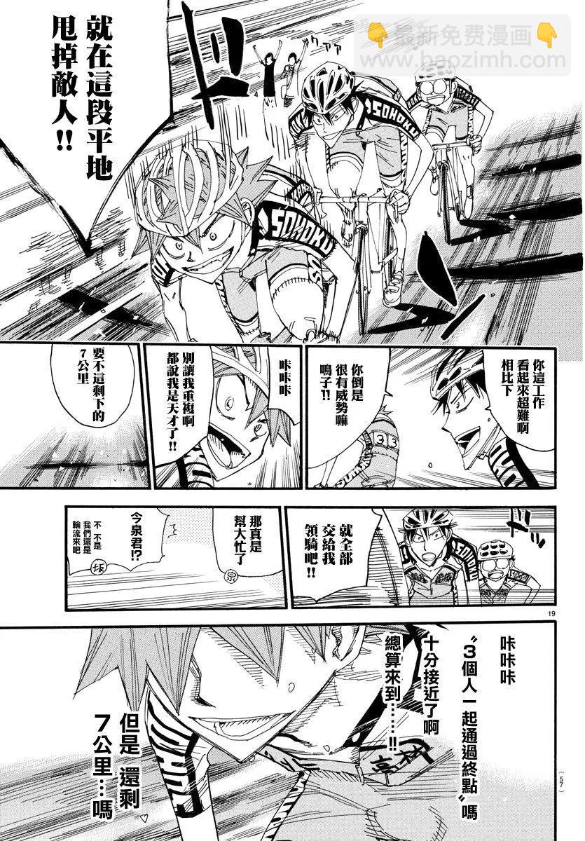 第492话16