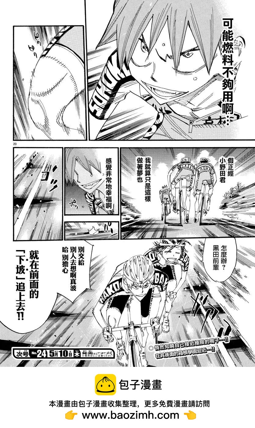 第492话17