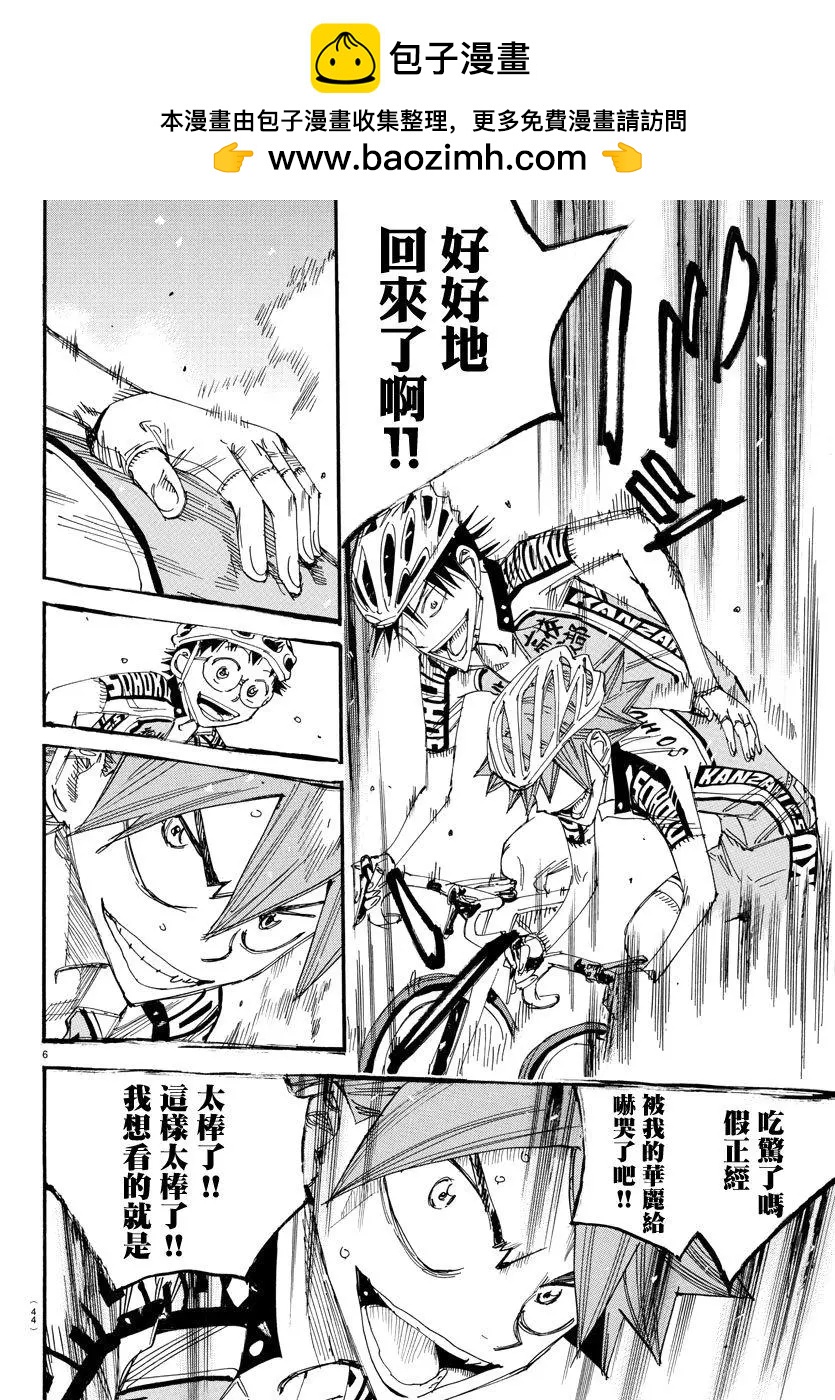 第492话4