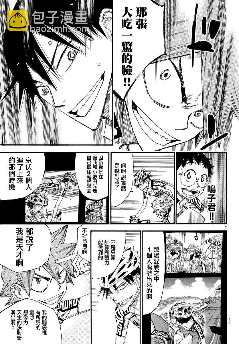 第492话5