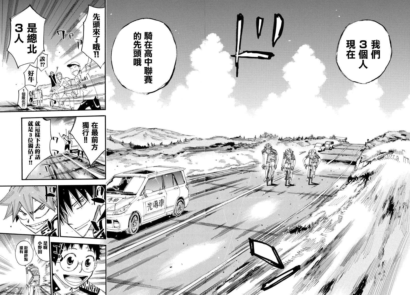 第492话8