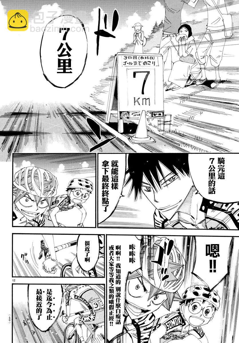 第492话9