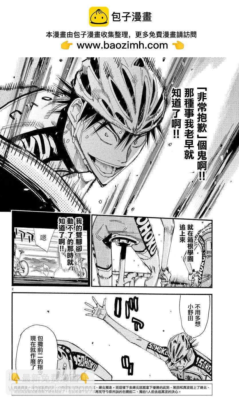 第514话1