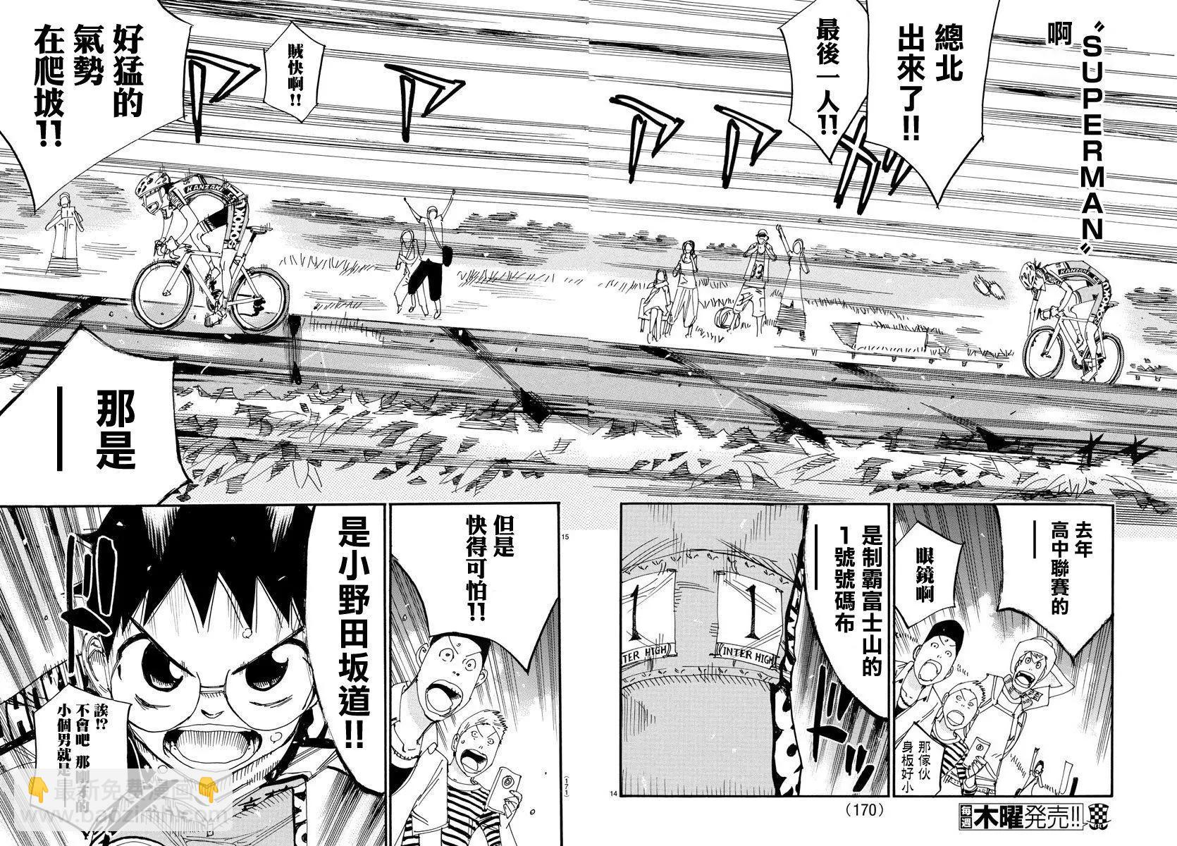 第514话11