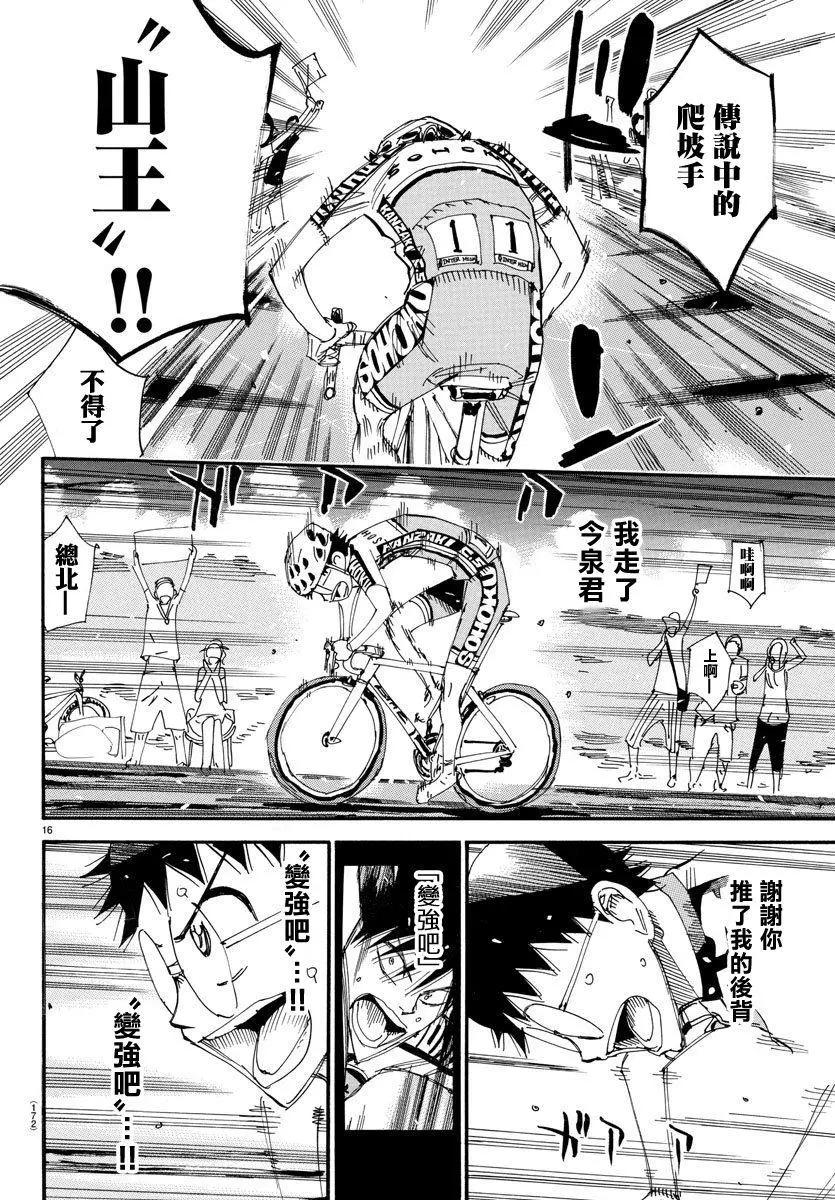 第514话12