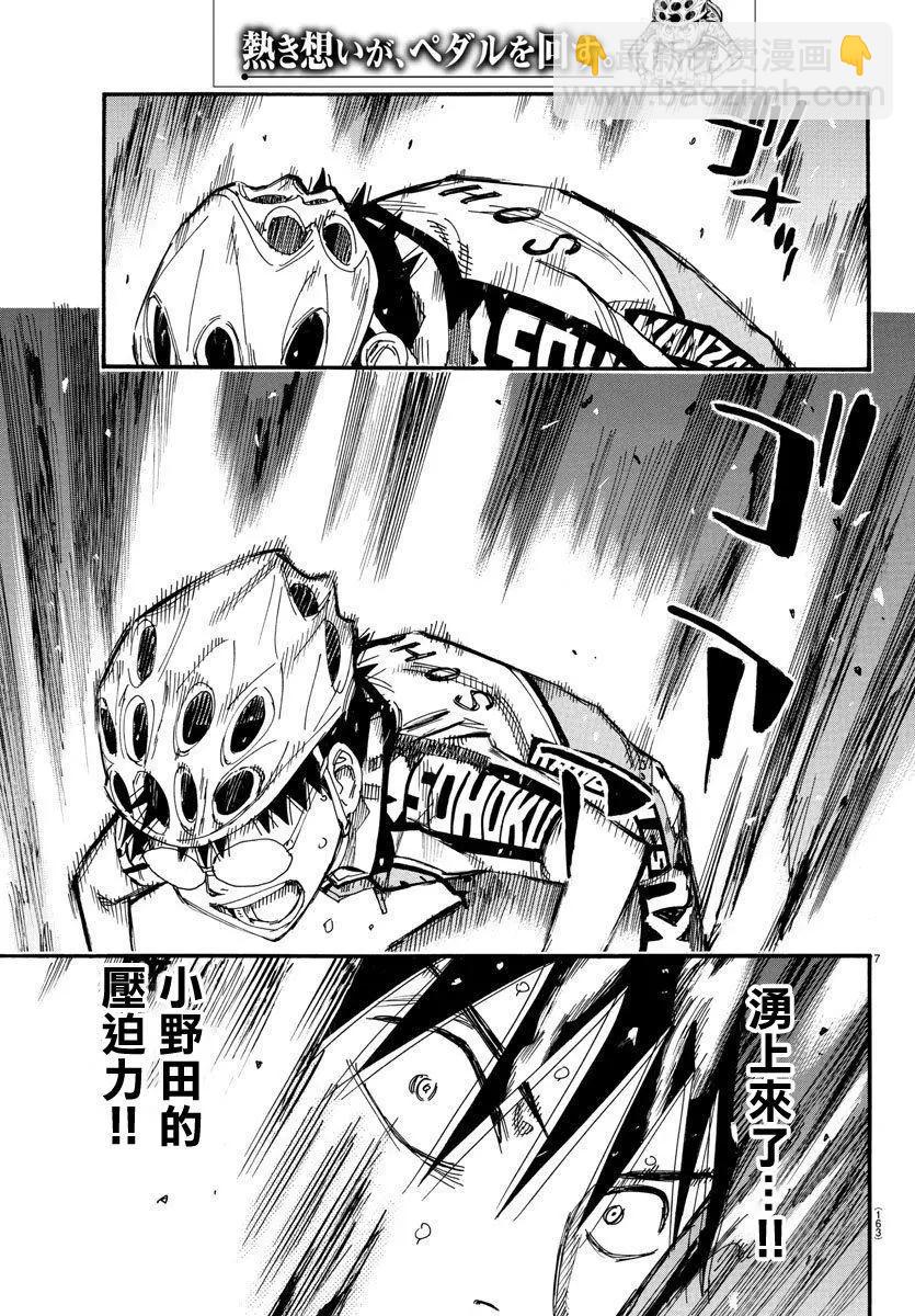 第514话5