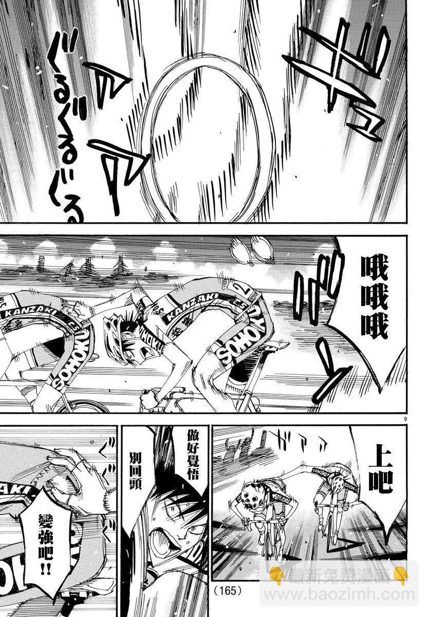 第514话7