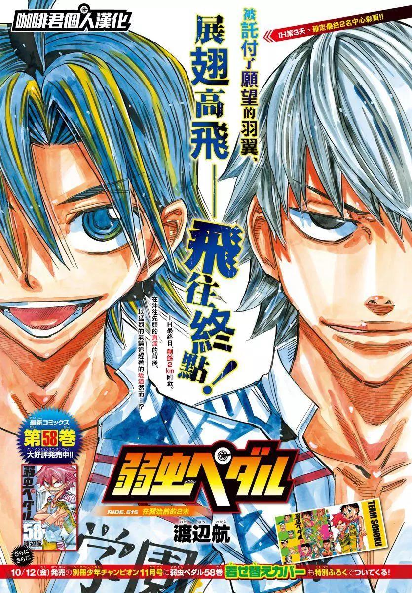 第515话0
