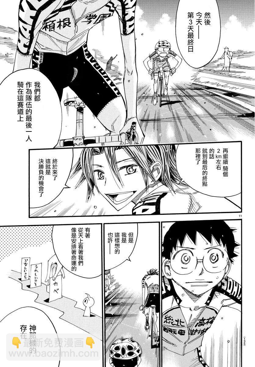 第515话10