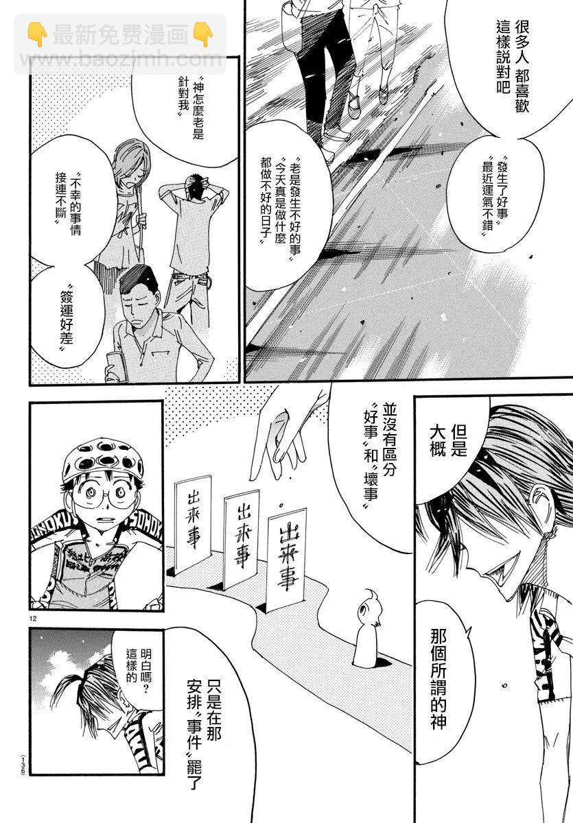 第515话11