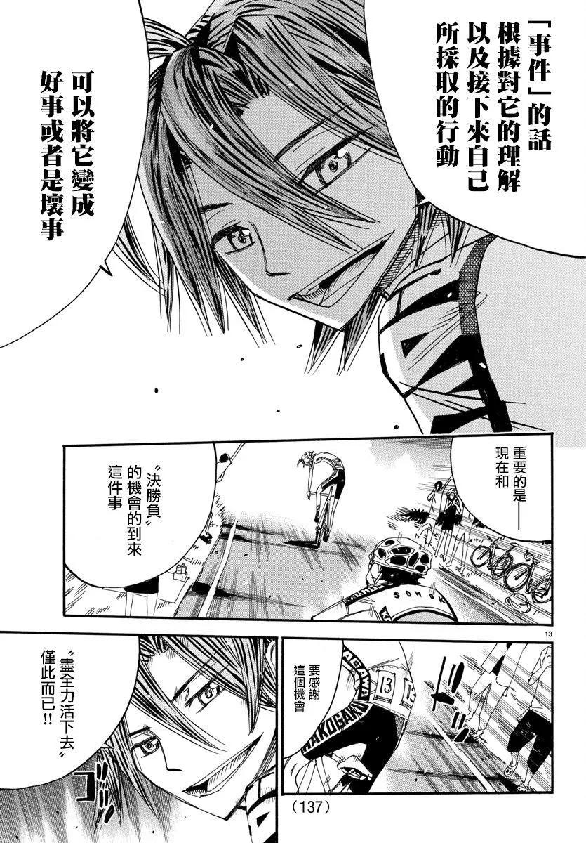 第515话12