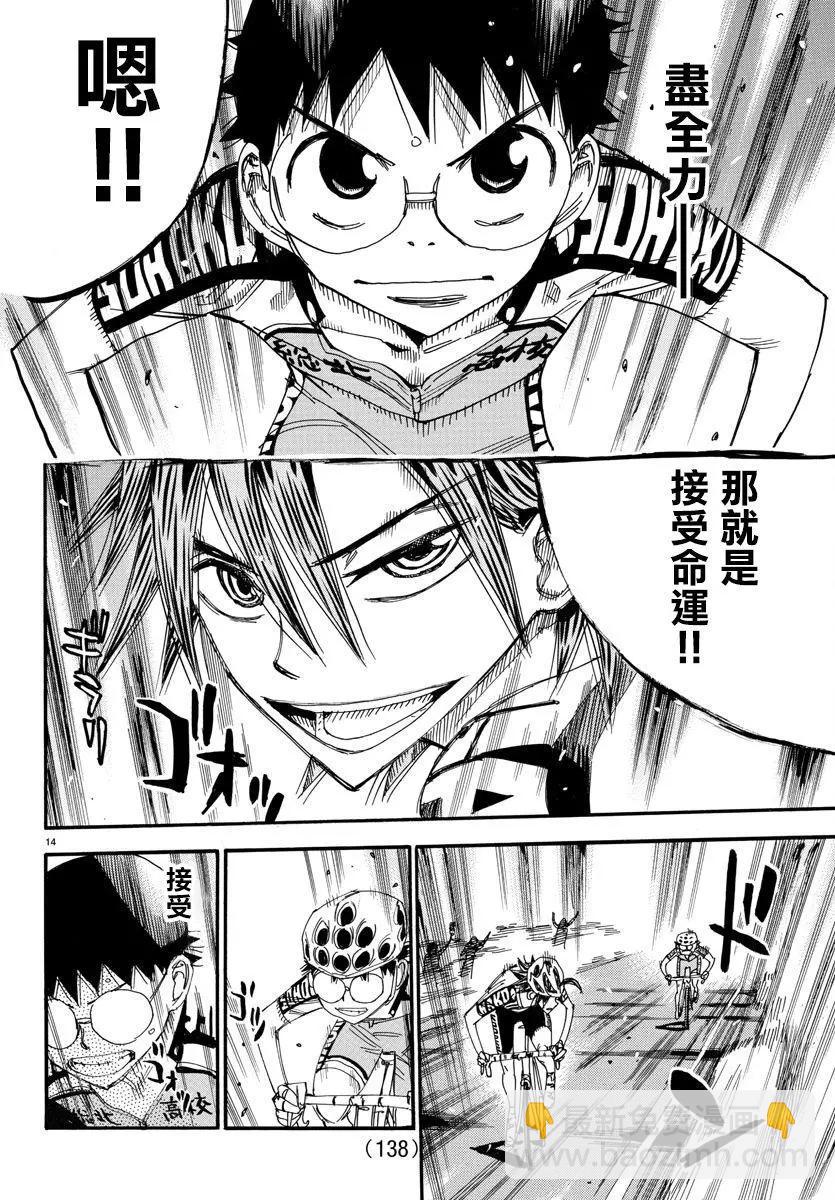 第515话13