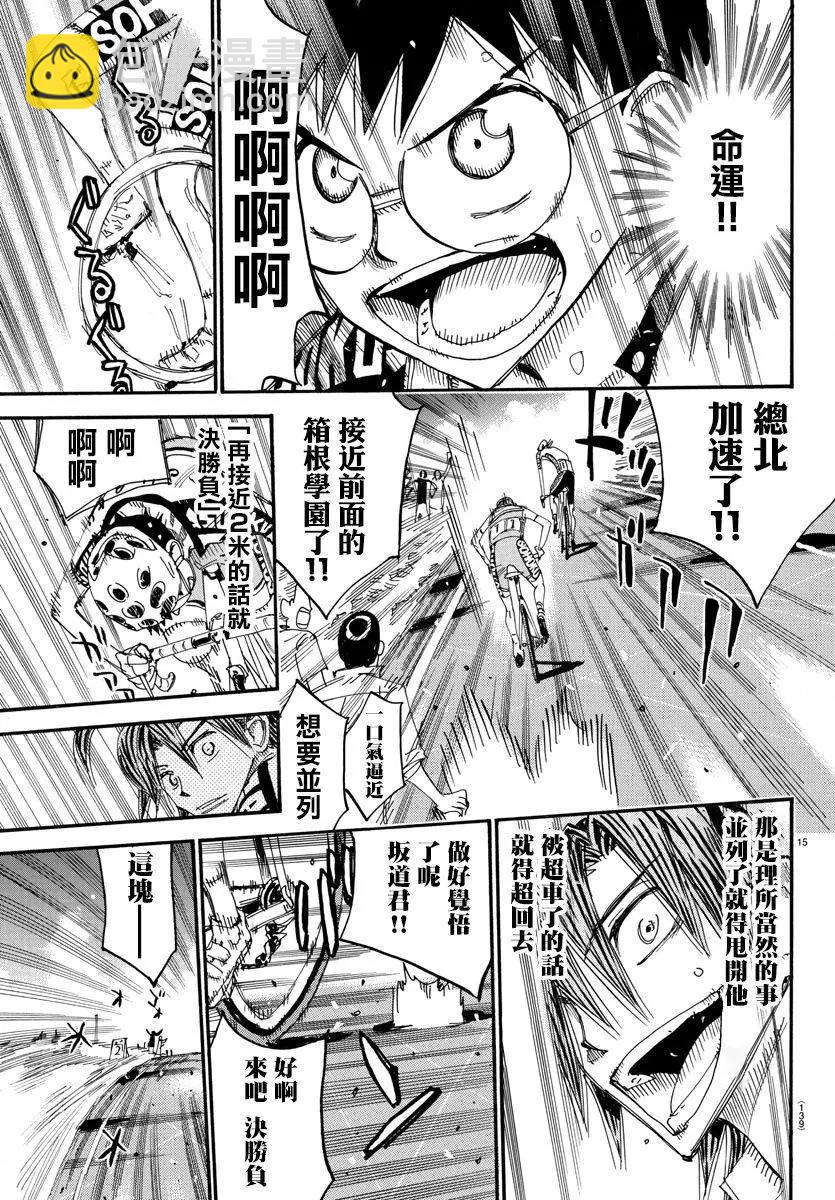 第515话14