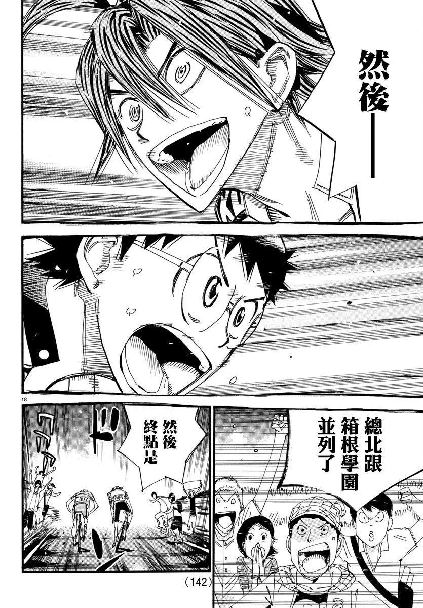 第515话16