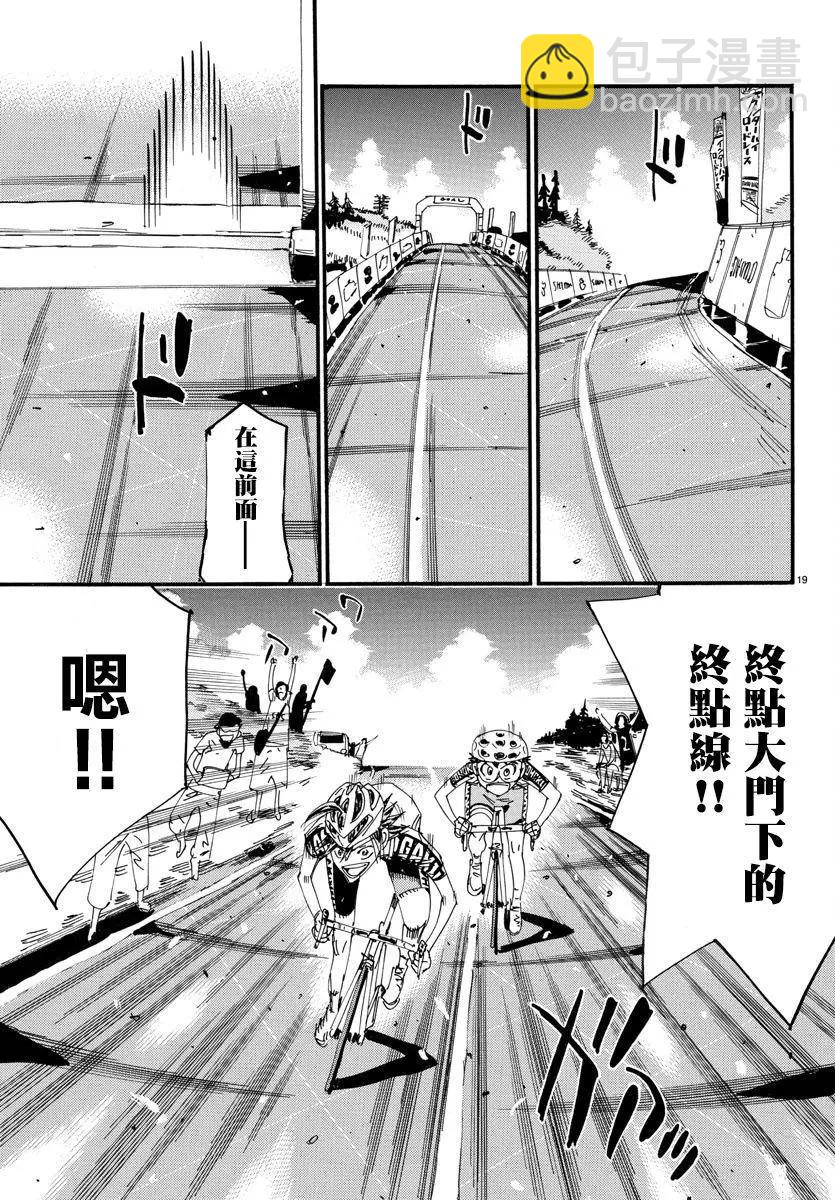 第515话17