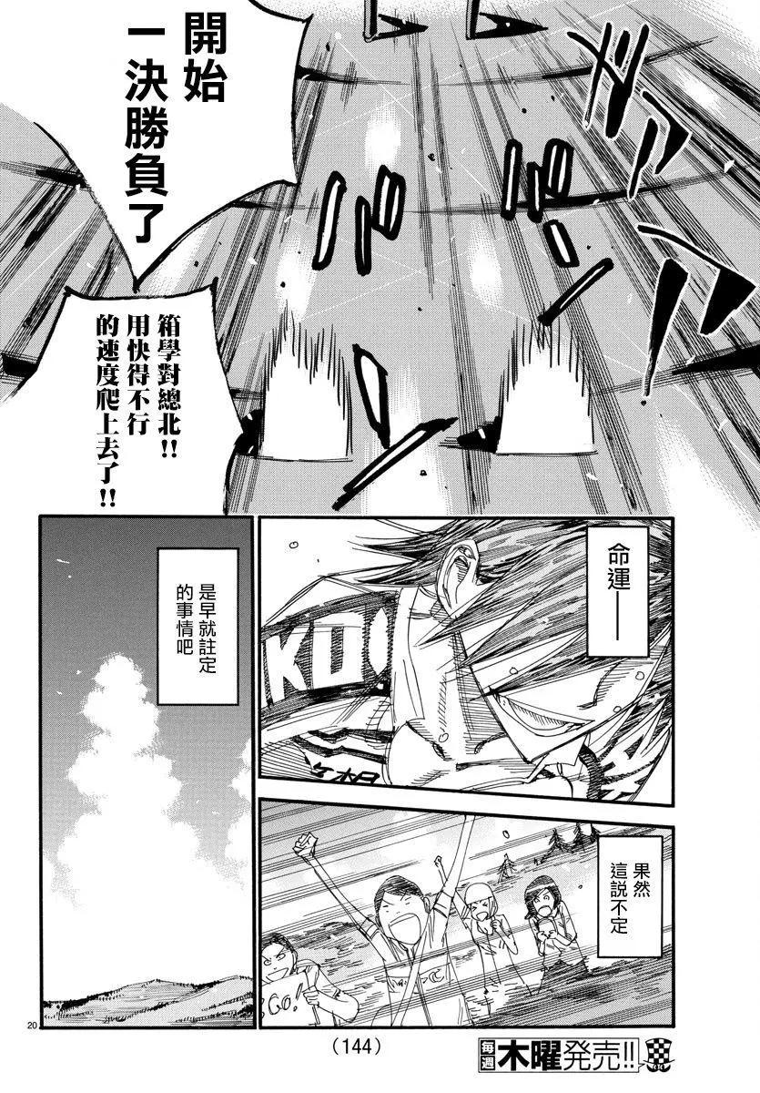 第515话18