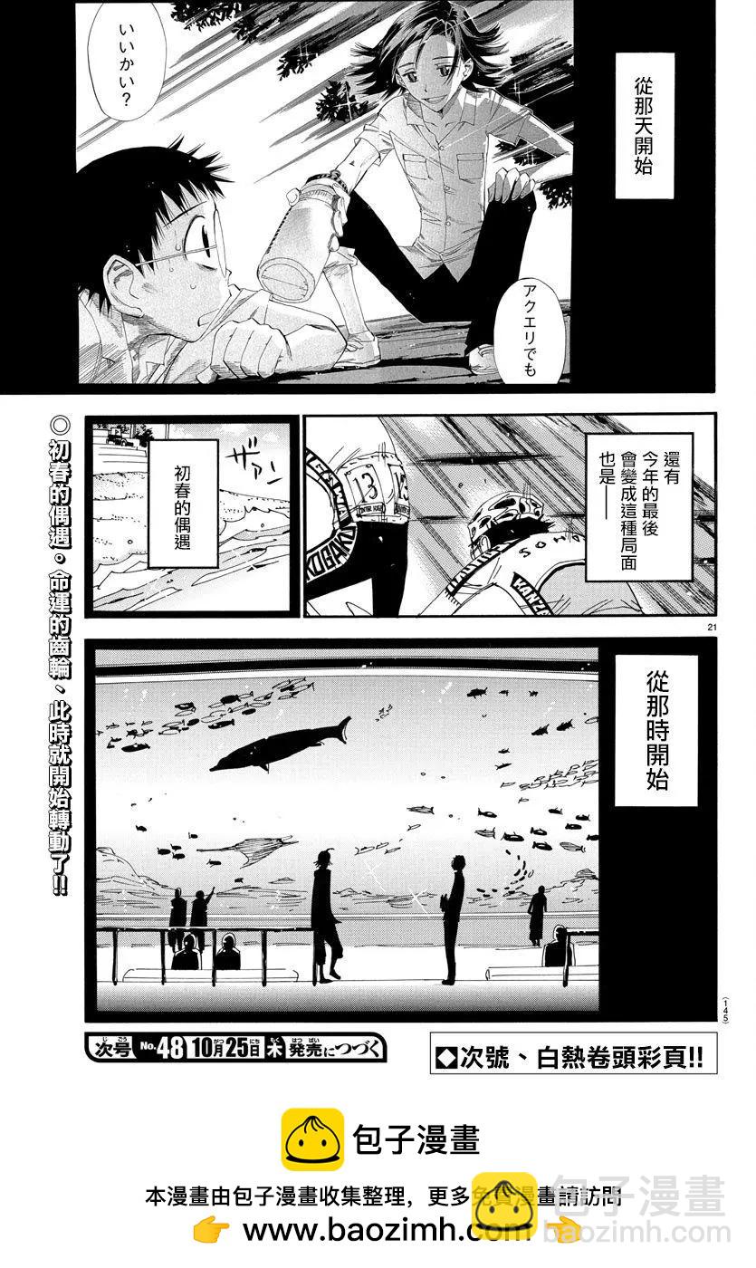第515话19