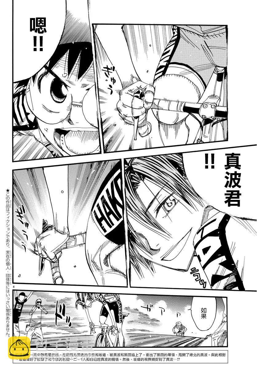 第515话3