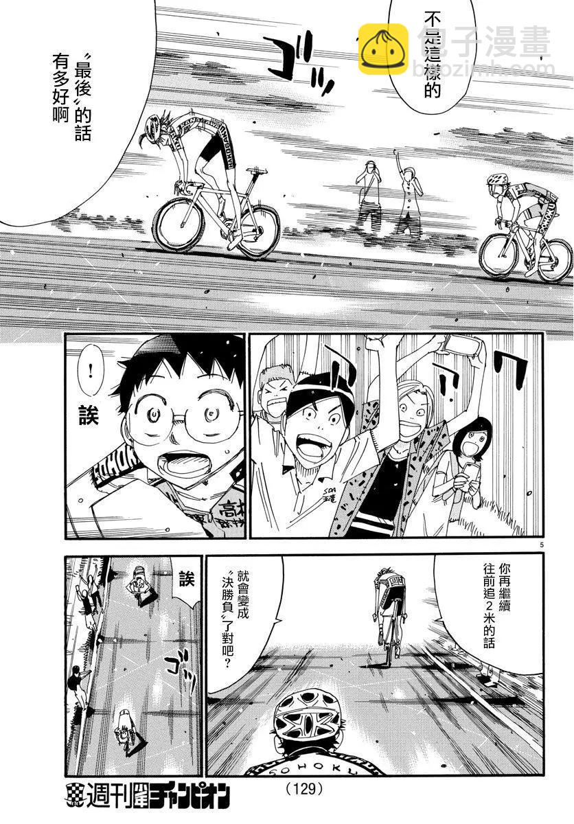 第515话4