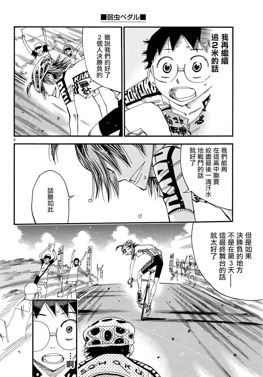 第515话5