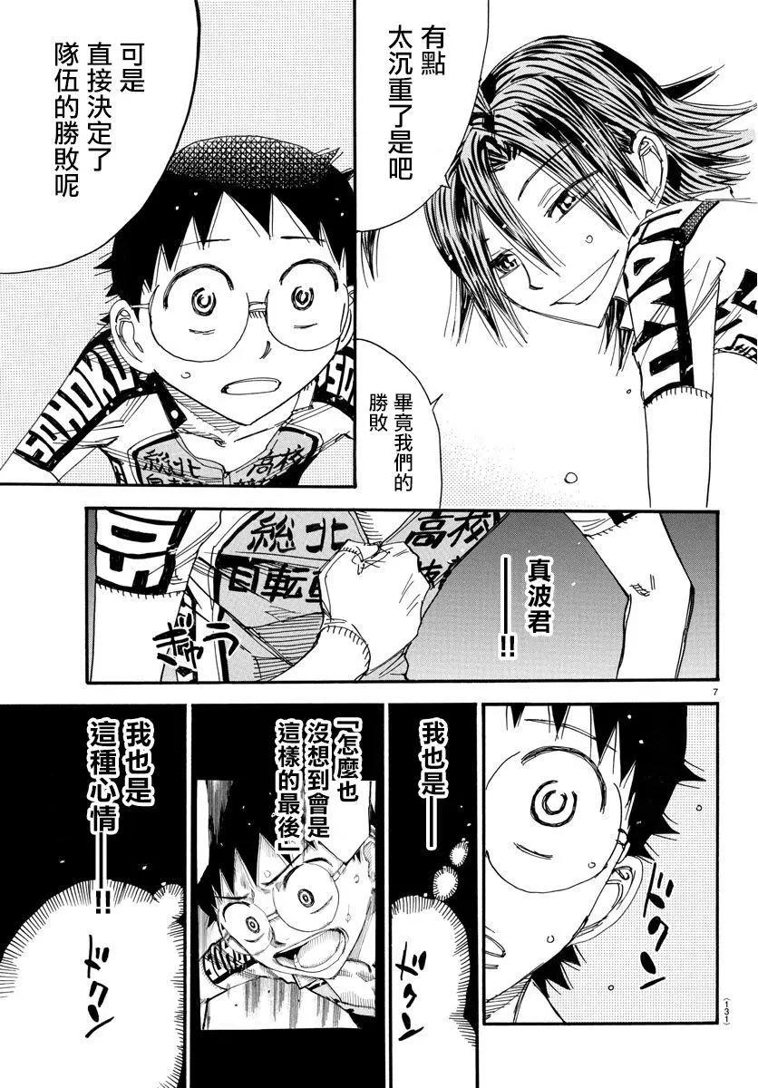 第515话6