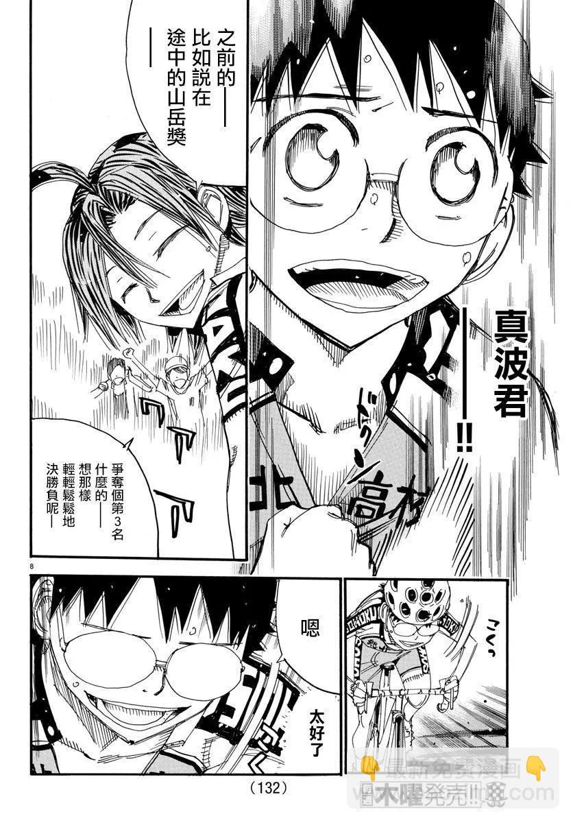 第515话7