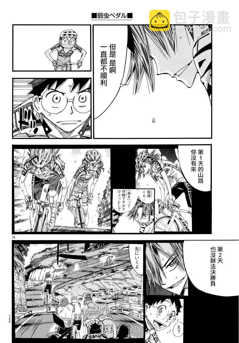 第515话9