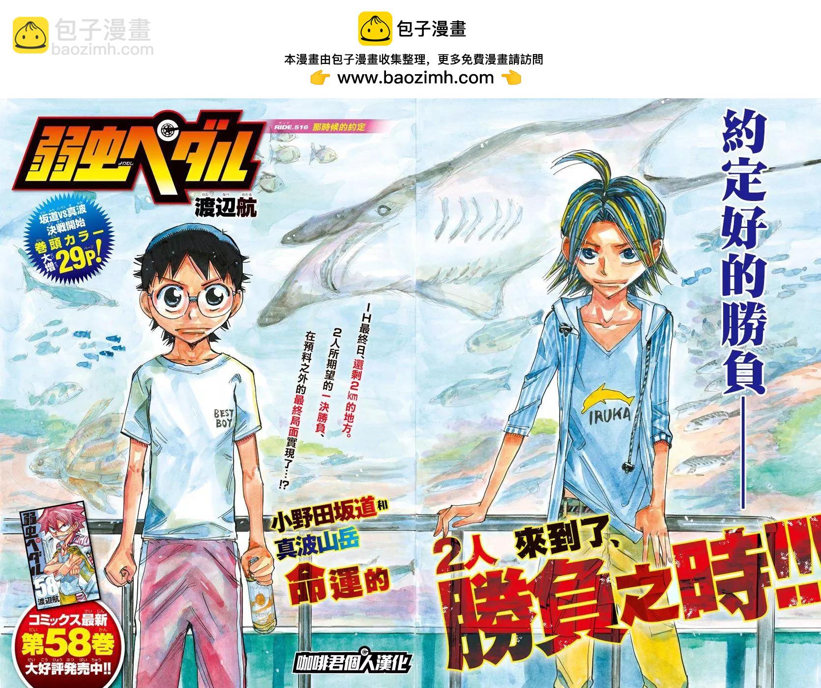 第516话1