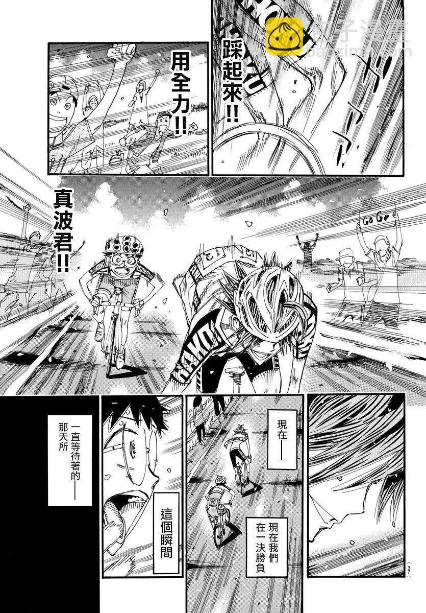 第516话12