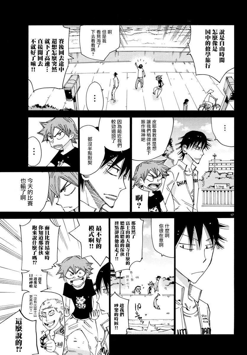 第516话14