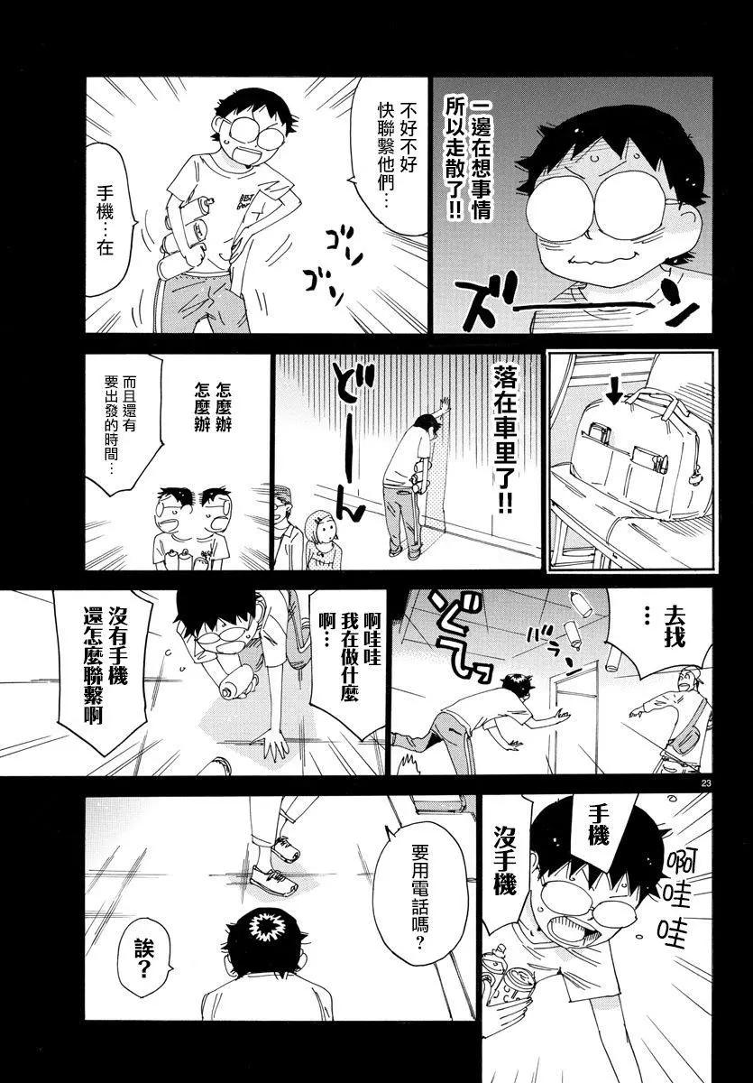 第516话20
