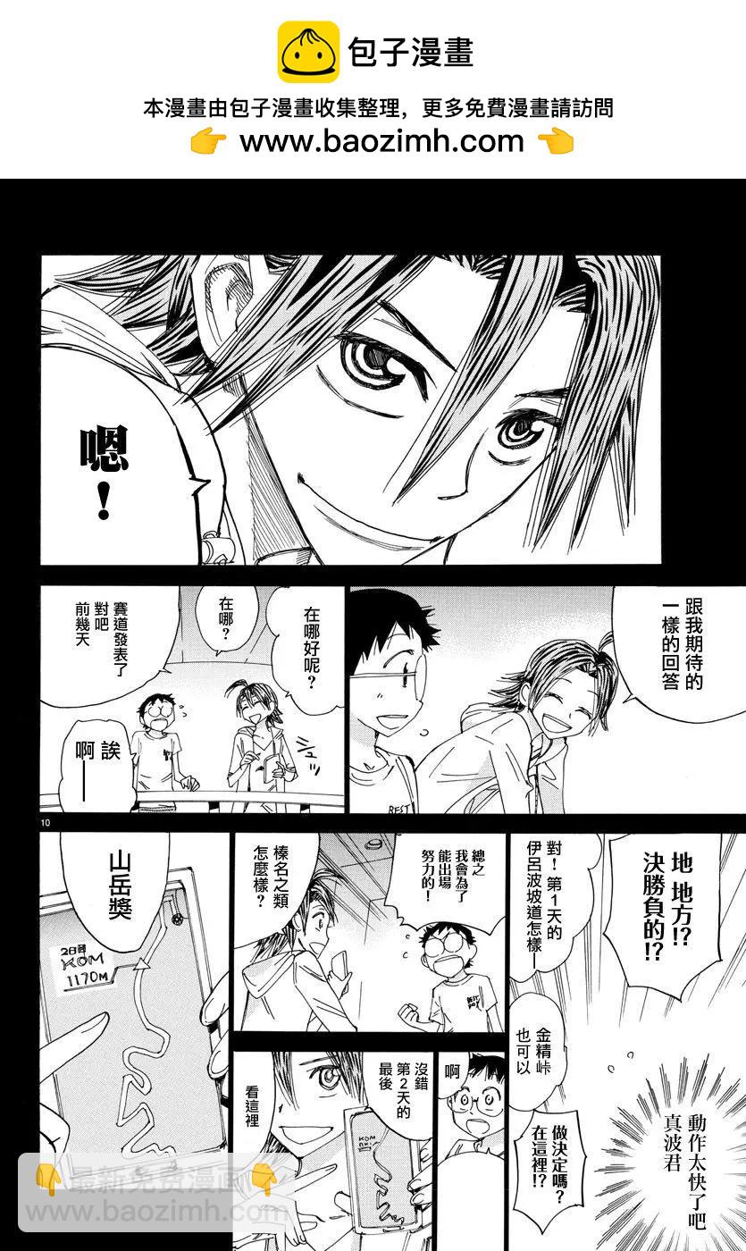 第517话8
