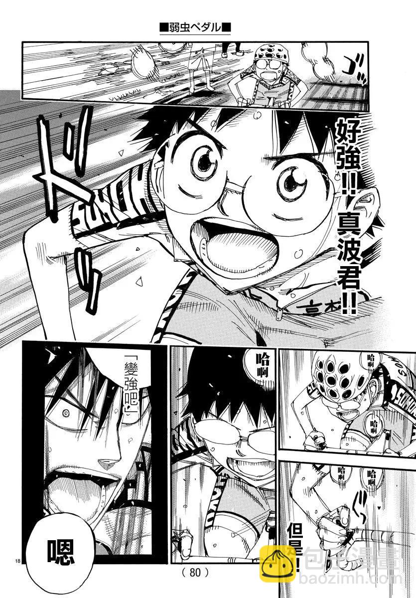 第518话14