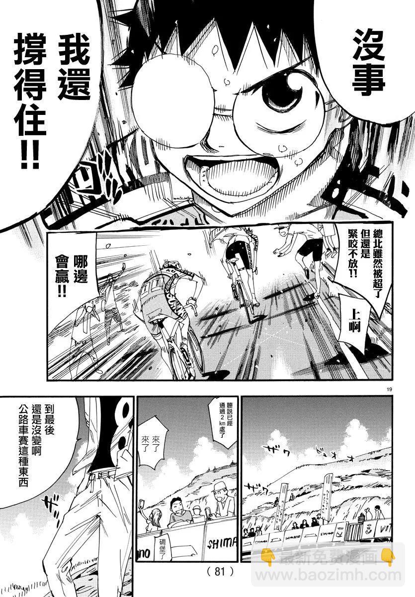 第518话15