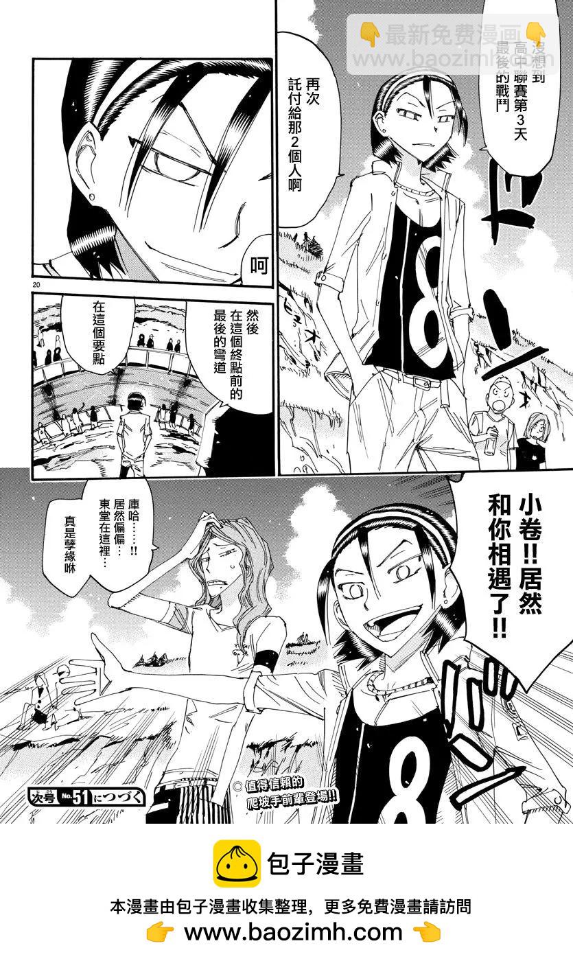 第518话16