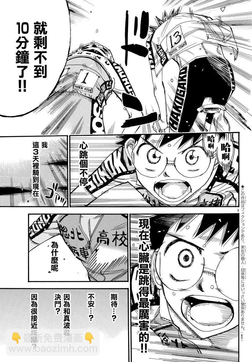 第518话2