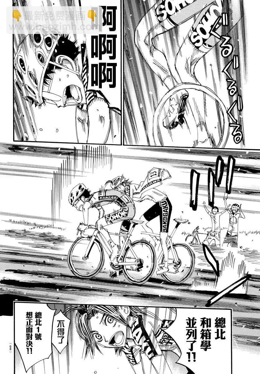 第518话4