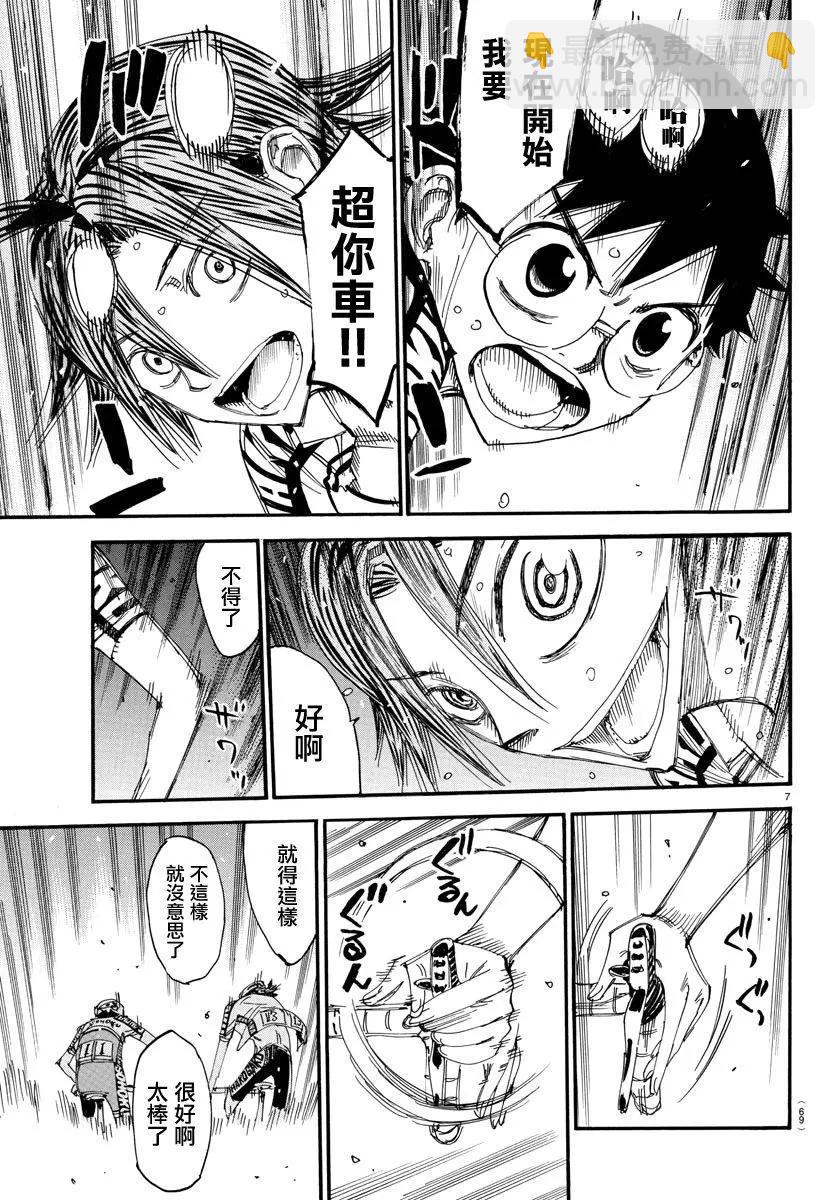 第518话5