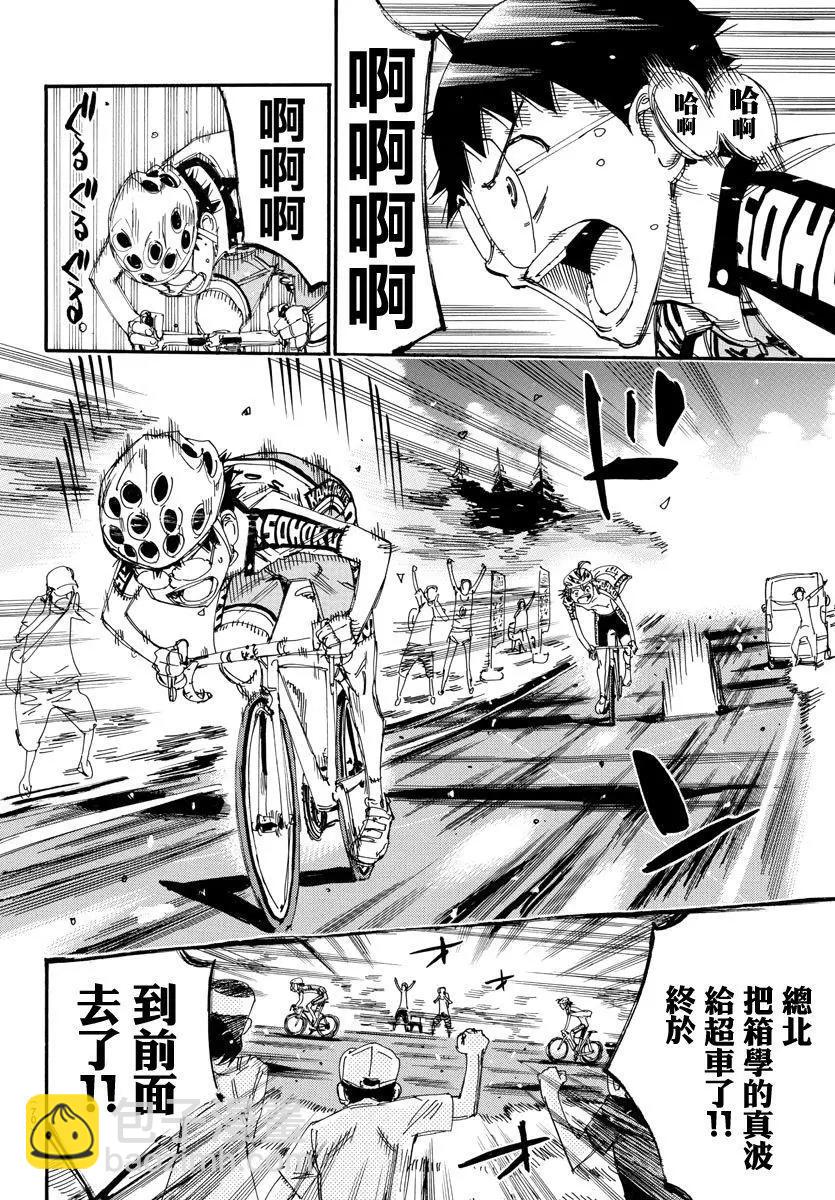 第518话6