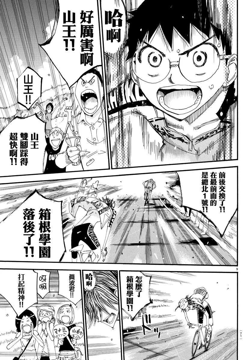 第518话7