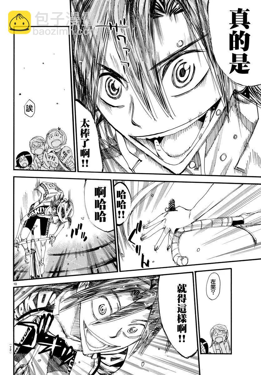 第518话8