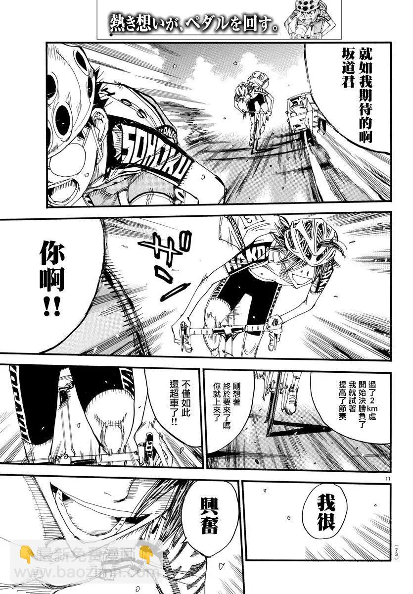 第518话9
