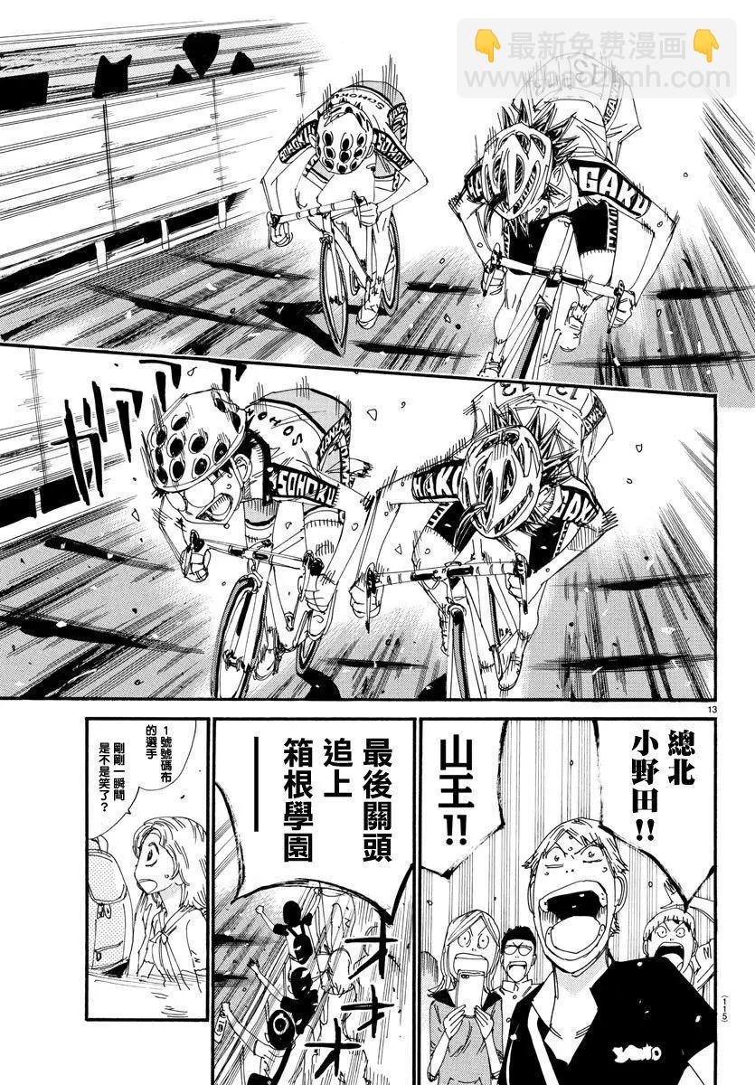 第539话10